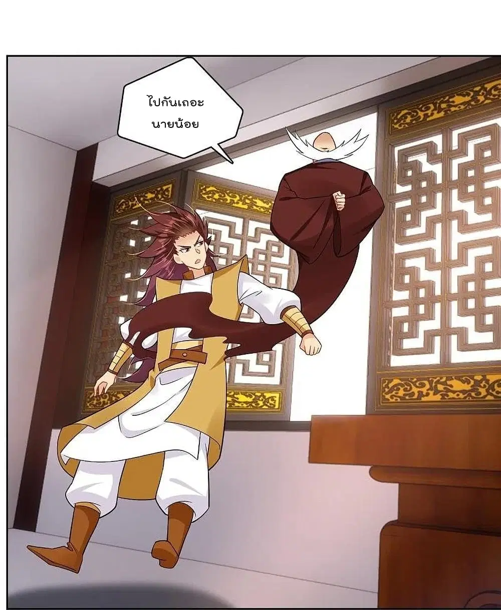 Rebirth God of War ตอนที่ 304 หน้า 28
