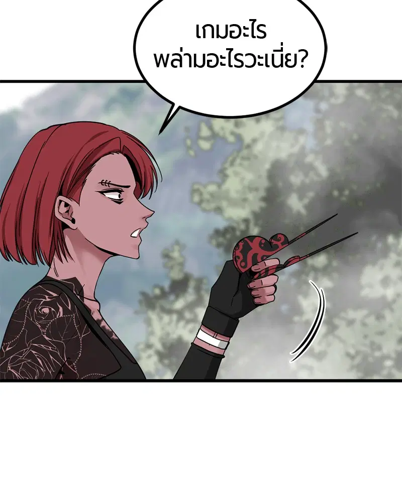 HERO KILLER ตอนที่ 45 หน้า 21