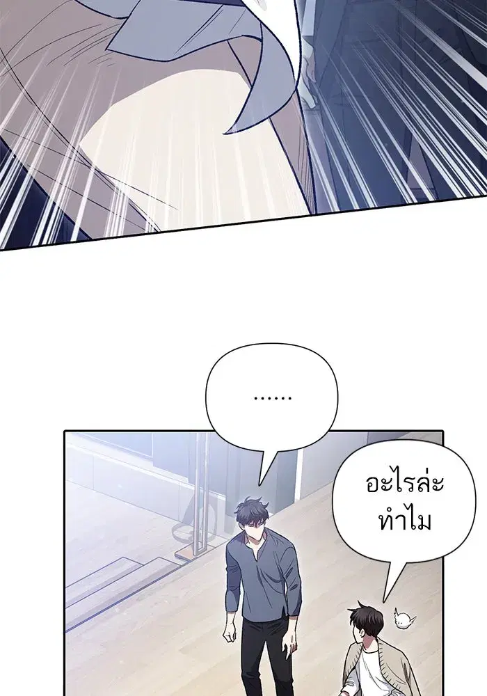 The S-Classes That I Raised (My S-Class Hunters) ตอนที่ 137 หน้า 65