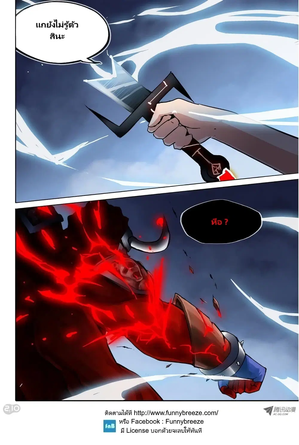 Silver Gravekeeper ตอนที่ 40 หน้า 10