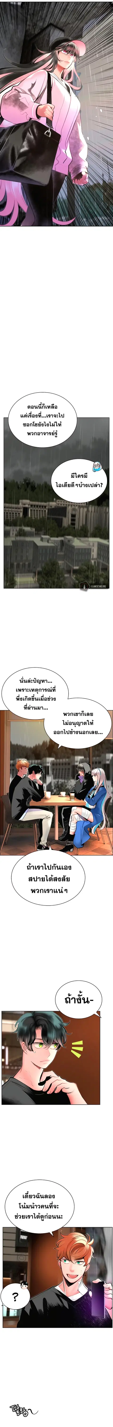Jungle Juice ตอนที่ 70 หน้า 13