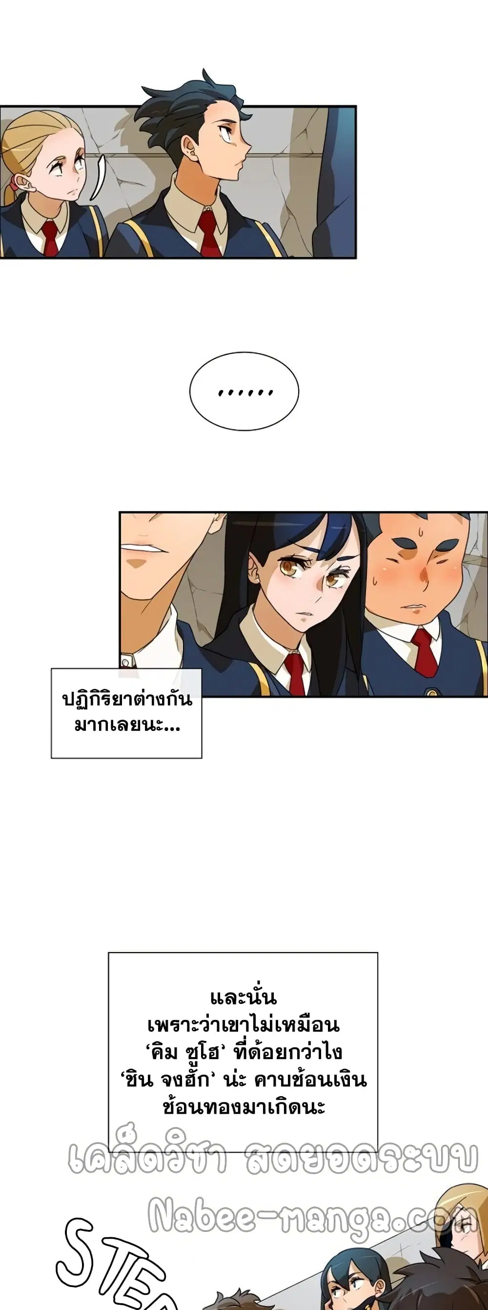 The Novel’s Extra (Remake) ตอนที่ 0.1 หน้า 22