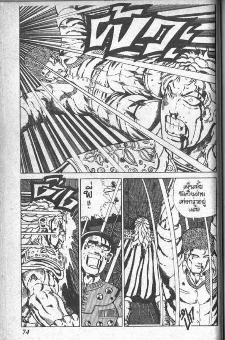 Shin Jungle no Ouja Tar-chan ตอนที่ 37 หน้า 38