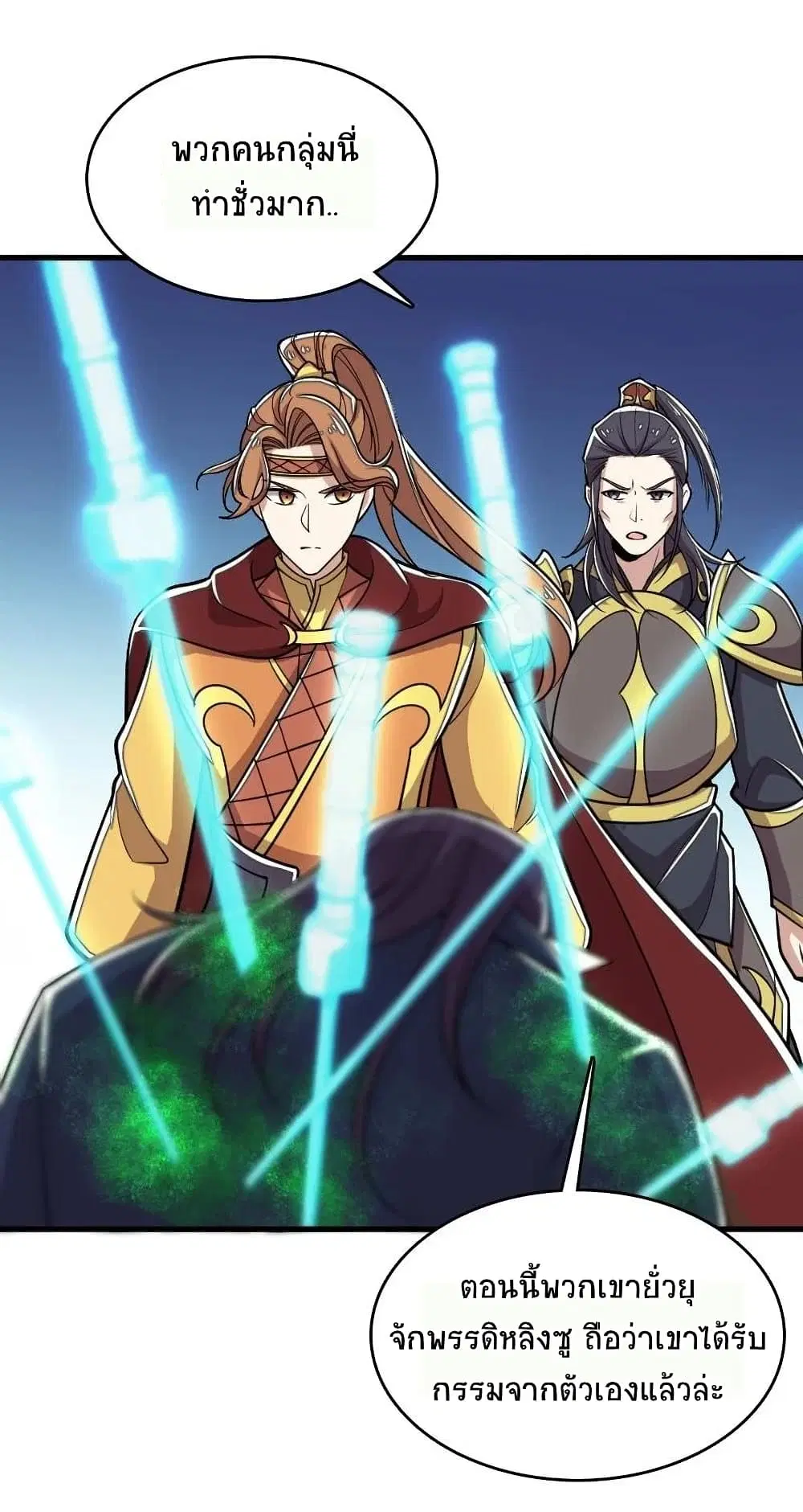 The Martial Emperor’s Life After Seclusion ตอนที่ 68 หน้า 49