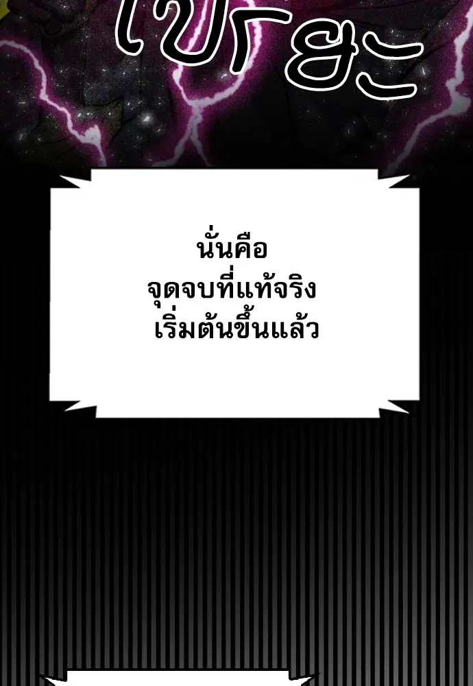 The Druid of Seoul Station ตอนที่ 161 หน้า 6