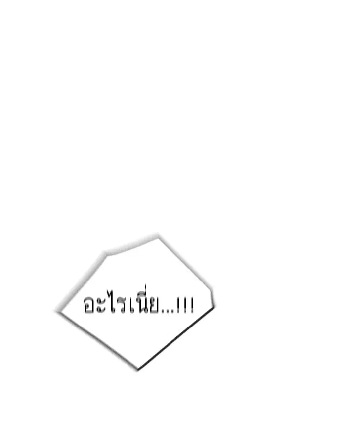 Superhuman Era ตอนที่ 118 หน้า 16