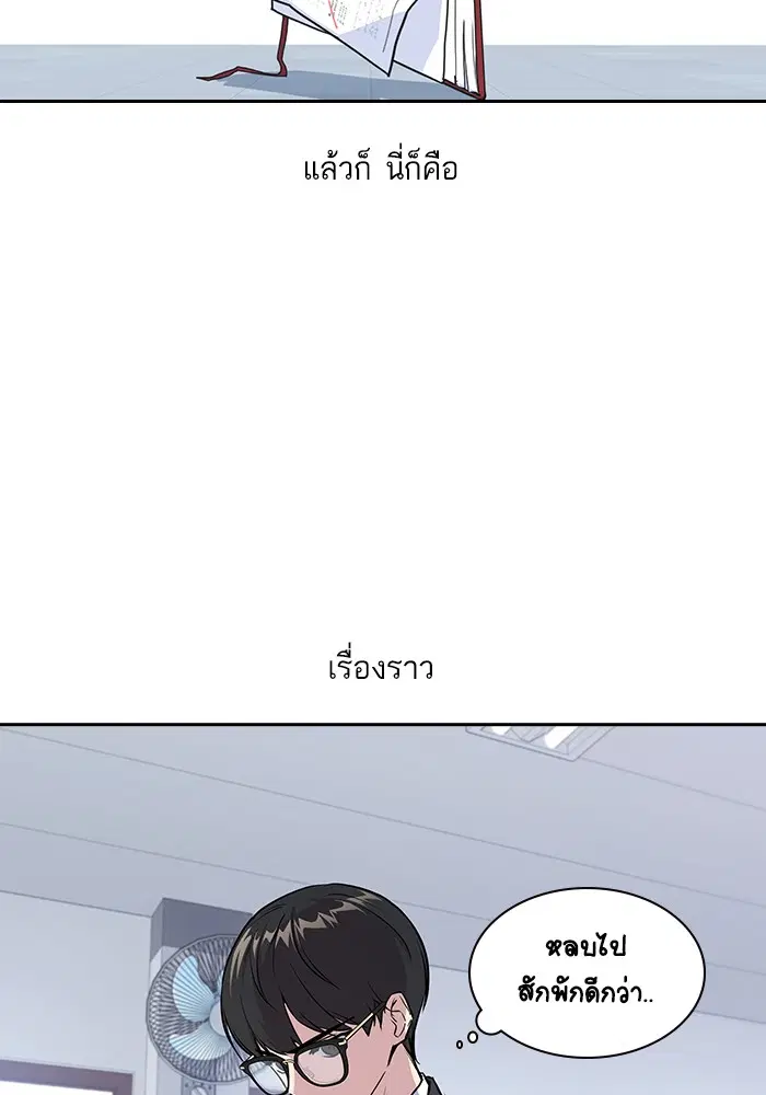 Study Group ตอนที่ 1 หน้า 31