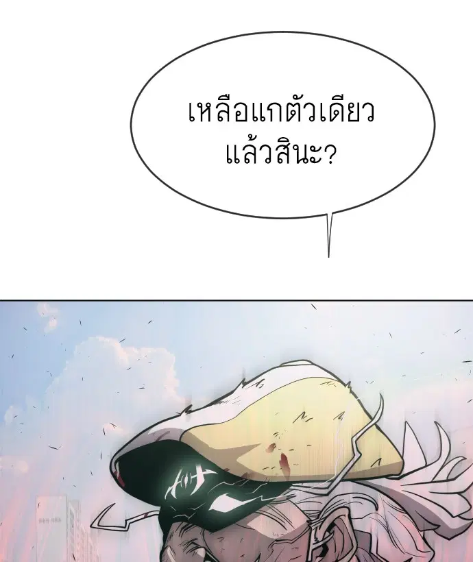 Superhuman Era ตอนที่ 66 หน้า 76
