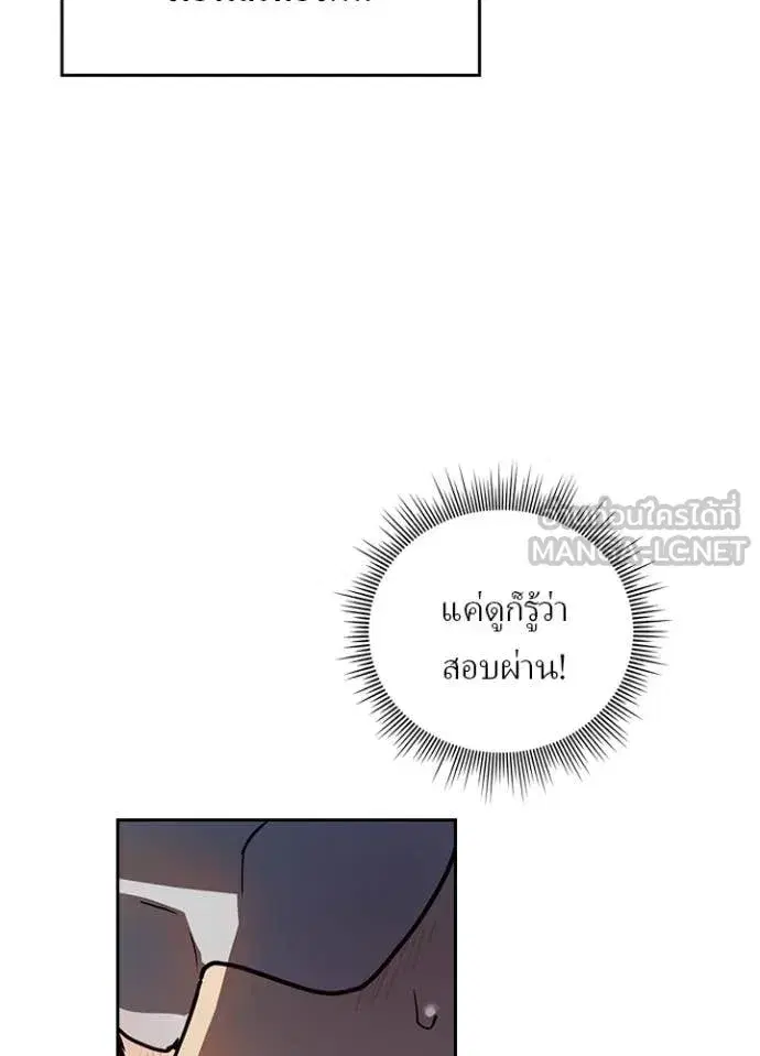 Hidden Class Gravity User เป้าหมายครั้งที่ 2 ต้องเป็นสุดยอดผู้แข็งแกร่งด้วยคลาสลับ ตอนที่ 70 หน้า 41