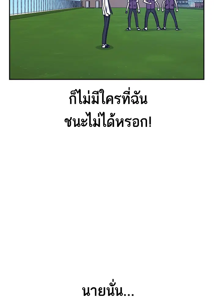 Study Group ตอนที่ 76 หน้า 26