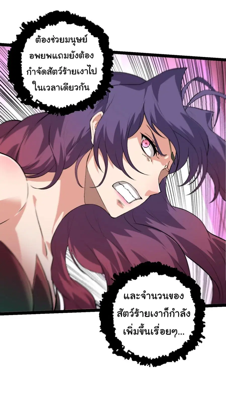 Evolution from the Big Tree ตอนที่ 127 หน้า 33