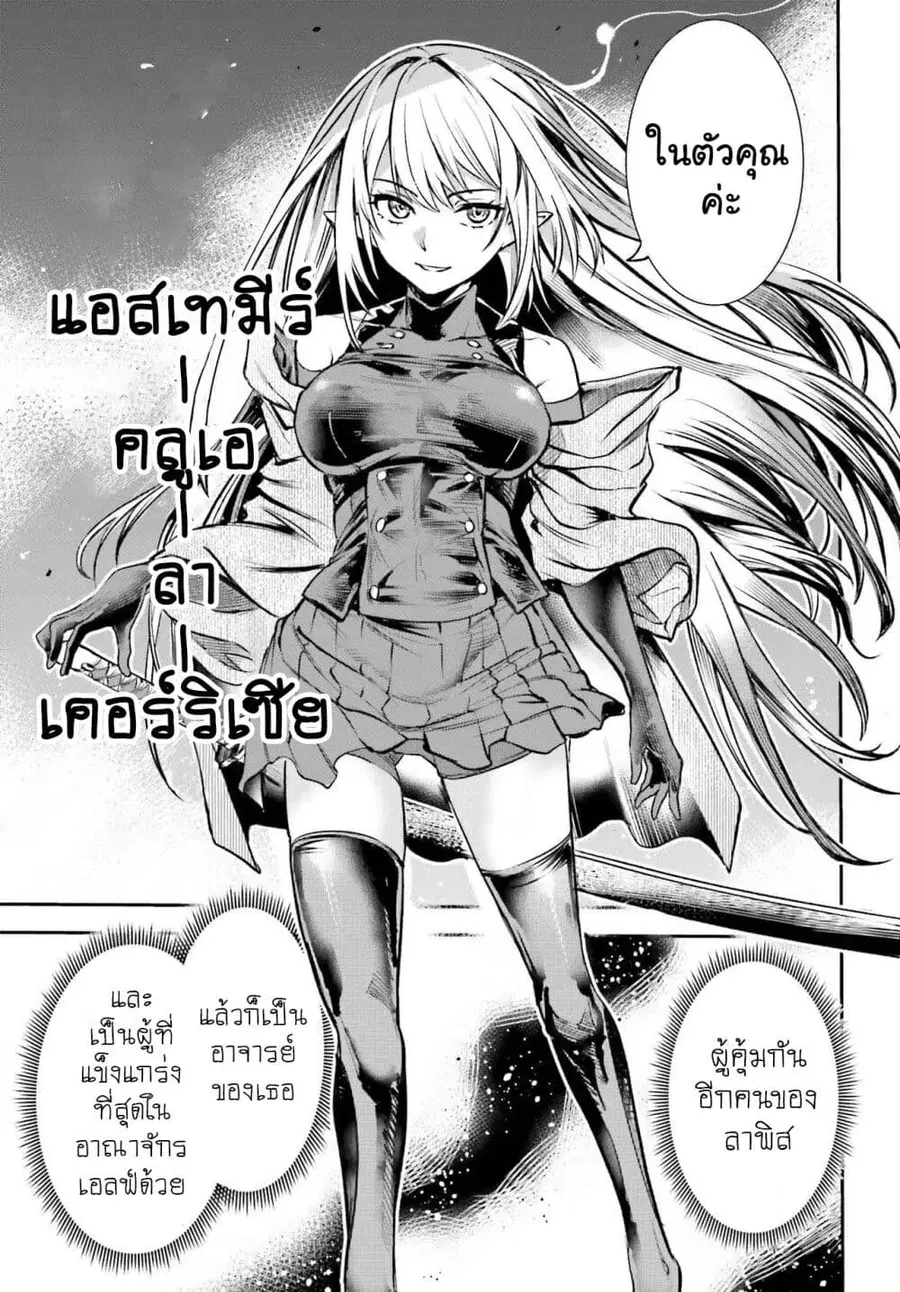 Danshi Kinsei Game Sekai de Ore ga Yarubeki Yuiitsu no Koto Yuri no Ma ni Hasamaru Otoko to Shite Tensei shite shimaimashita ตอนที่ 3 หน้า 13