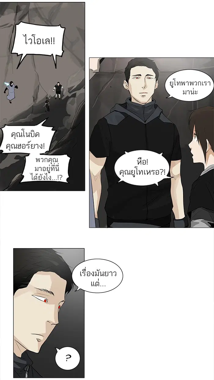 Tower of God ตอนที่ 171 หน้า 22