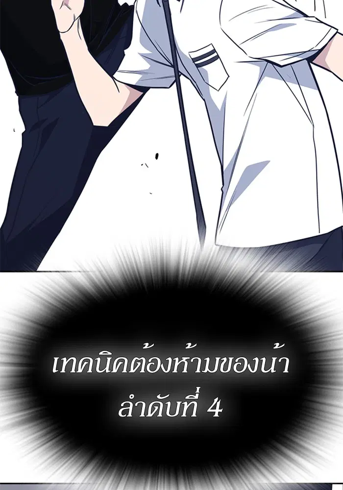 Study Group ตอนที่ 76 หน้า 49