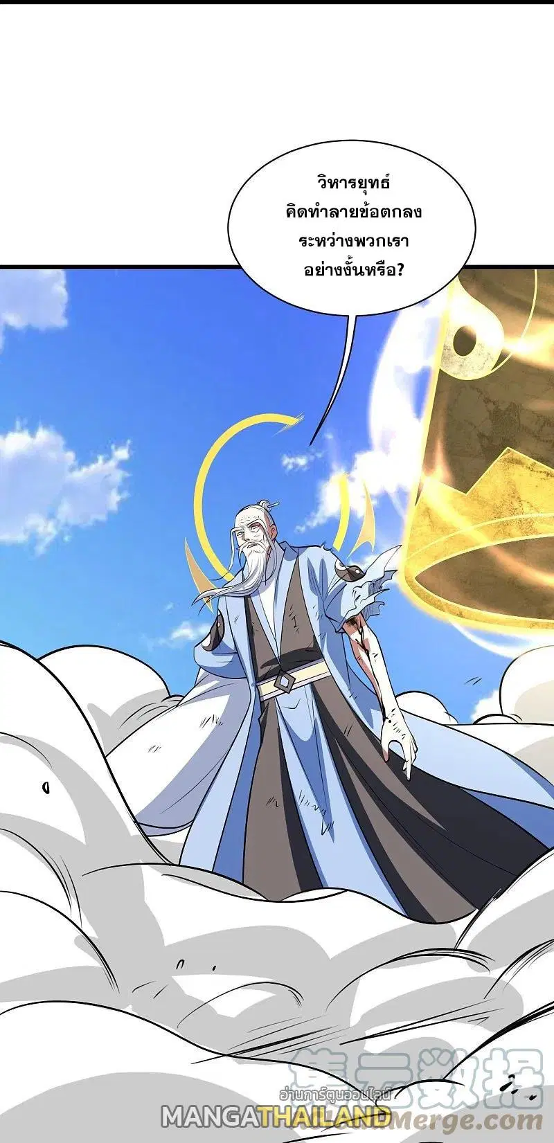 Matchless Emperor ตอนที่ 285 หน้า 19