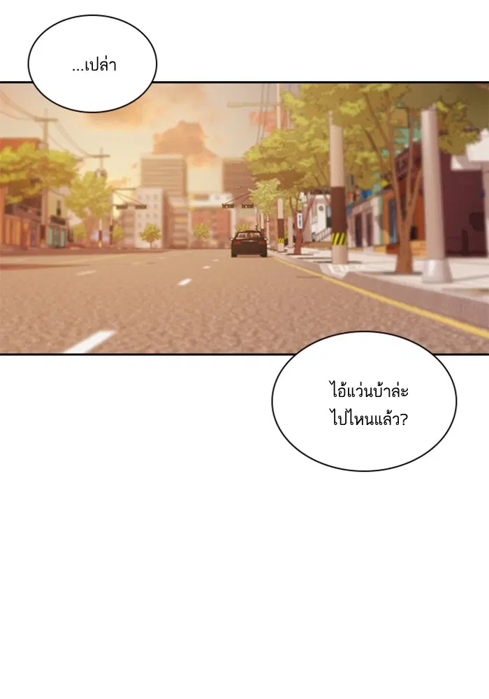 Study Group ตอนที่ 24 หน้า 18