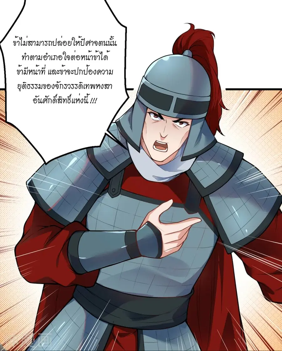Against the Gods ตอนที่ 485 หน้า 12