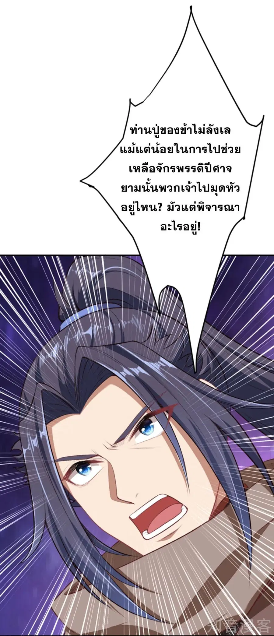 Against the Gods ตอนที่ 363 หน้า 30