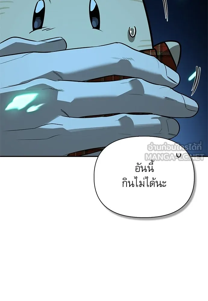 S-Class Hunter Heals with Monsters ฮันเตอร์ ระดับแกร่งกับฟาร์มมอนสเตอร์สุดป่วน ตอนที่ 44 หน้า 44