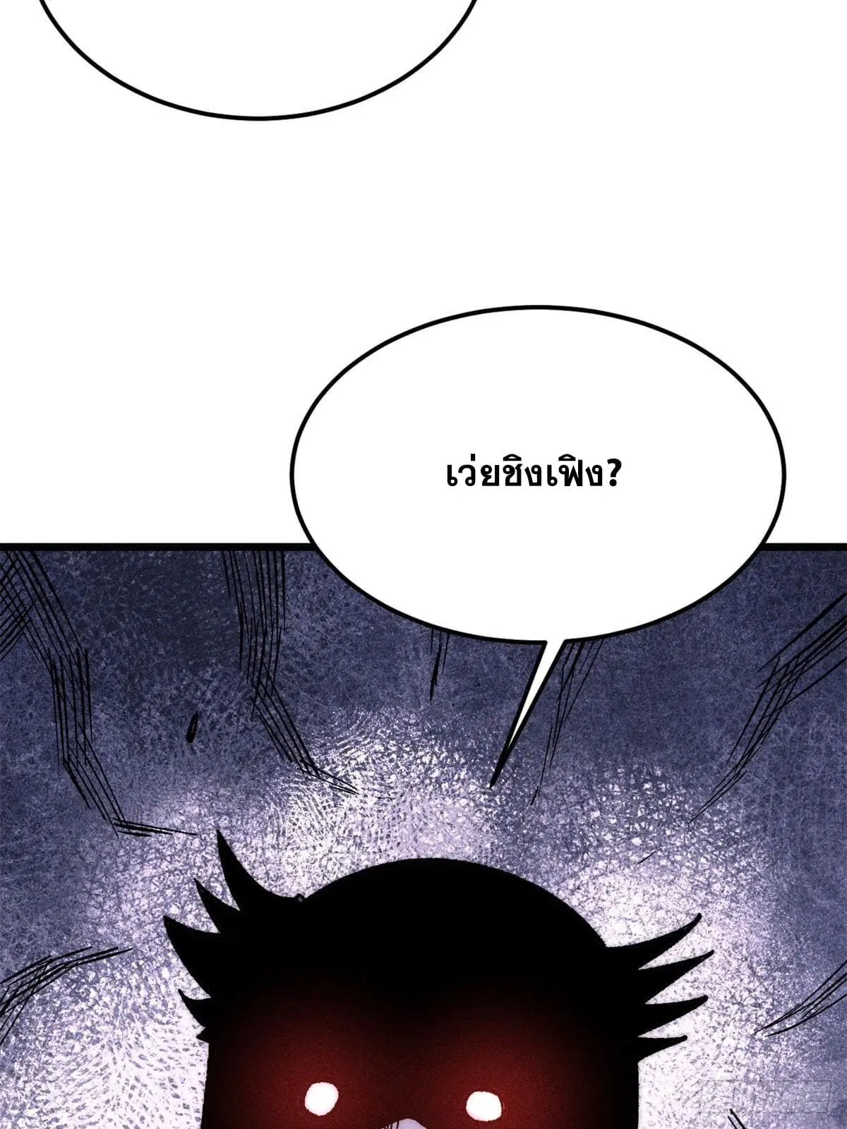All Hail the Sect Leader ตอนที่ 273 หน้า 69