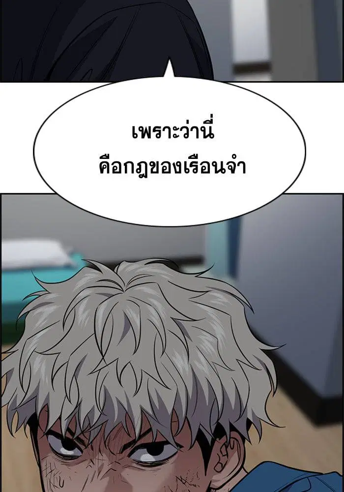 True Education ตอนที่ 33 หน้า 102