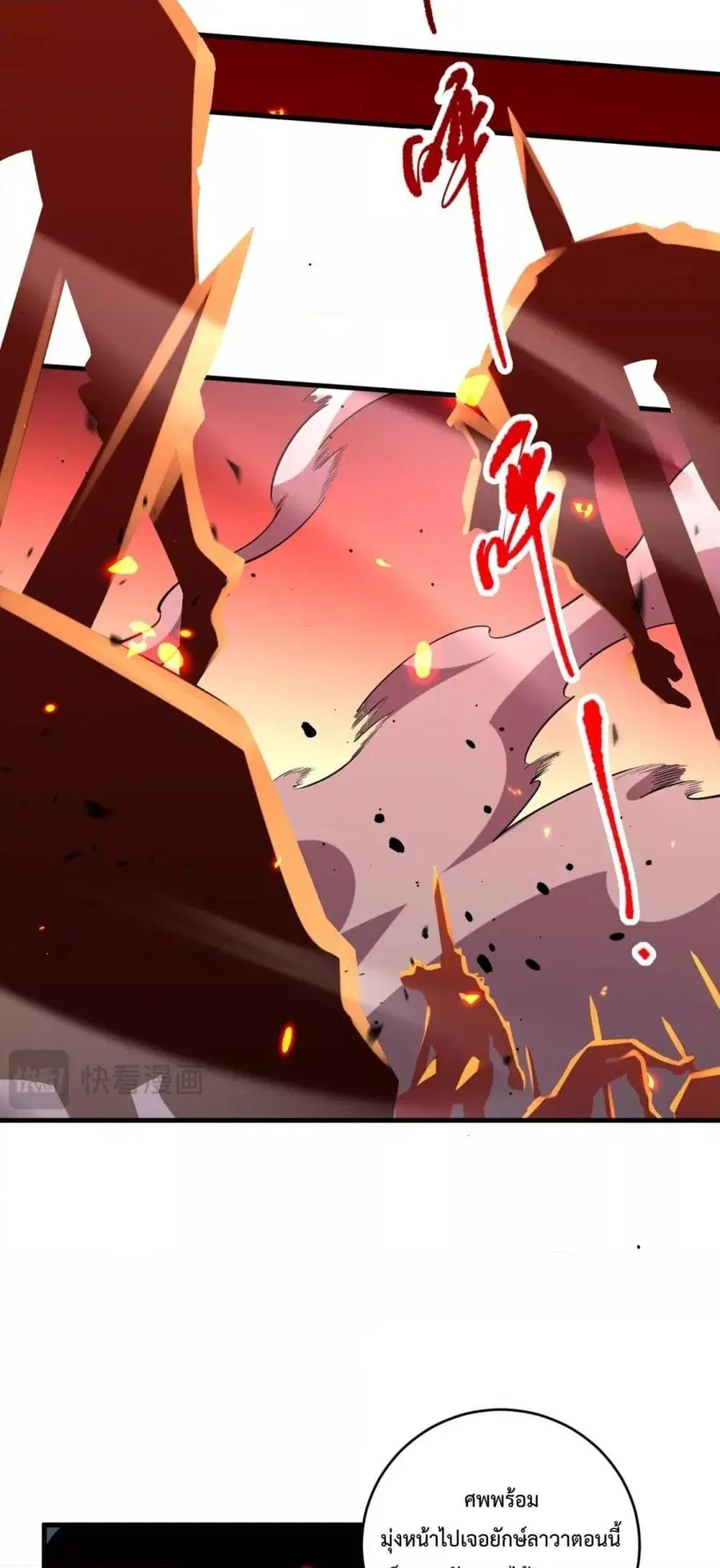Necromancer King of The Scourge ตอนที่ 91 หน้า 40