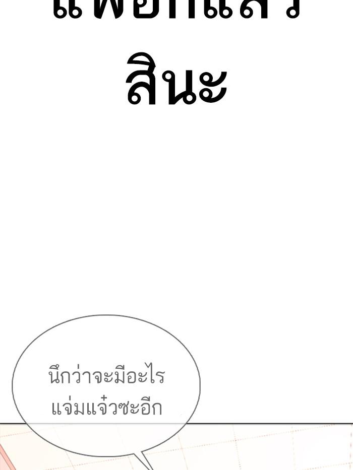 Lookism ตอนที่ 362 หน้า 34