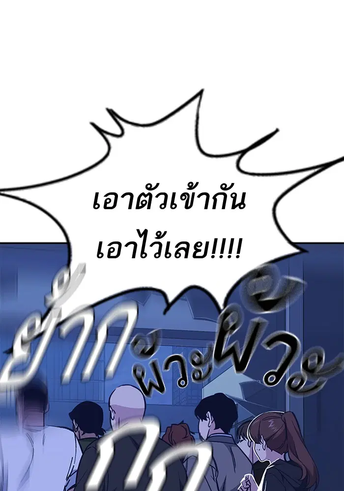 Study Group ตอนที่ 115 หน้า 49