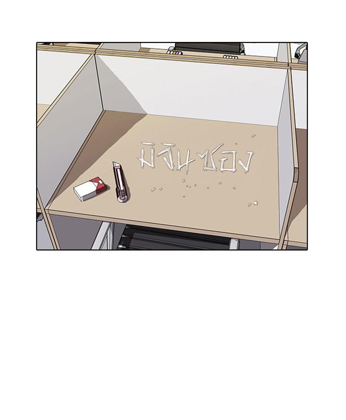 Lookism ตอนที่ 16 หน้า 28