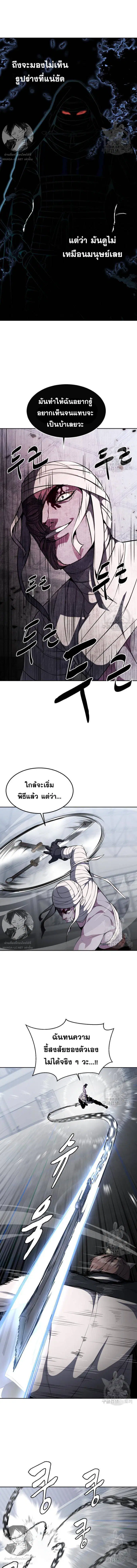 The Boy of Death ตอนที่ 179 หน้า 16