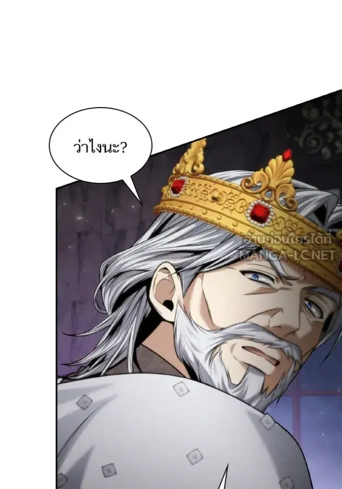I Am the Queen in This Life ตอนที่ 163 หน้า 83