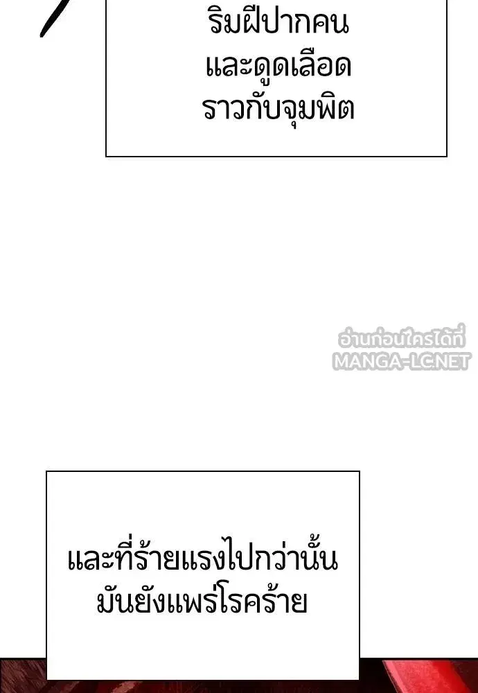 Jungle Juice ตอนที่ 141 หน้า 180