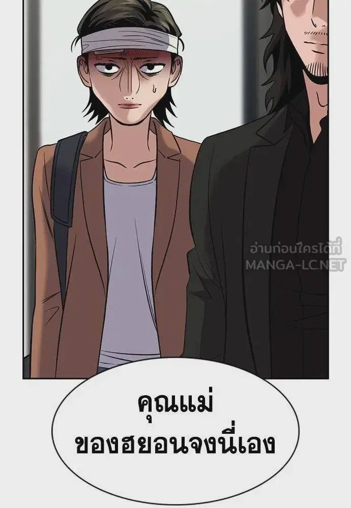 True Education ตอนที่ 174 หน้า 120