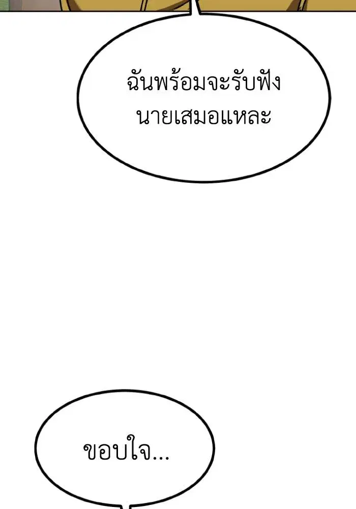 King of the Octagon ตอนที่ 97 หน้า 41