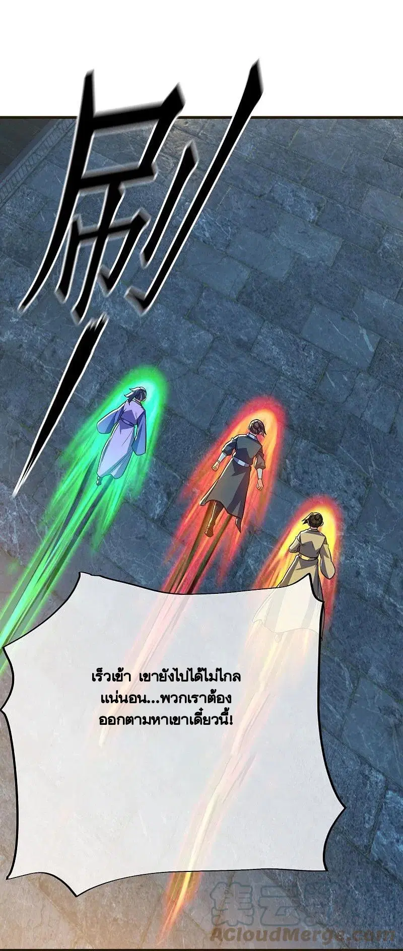 Peerless Battle Spirit ตอนที่ 441 หน้า 10