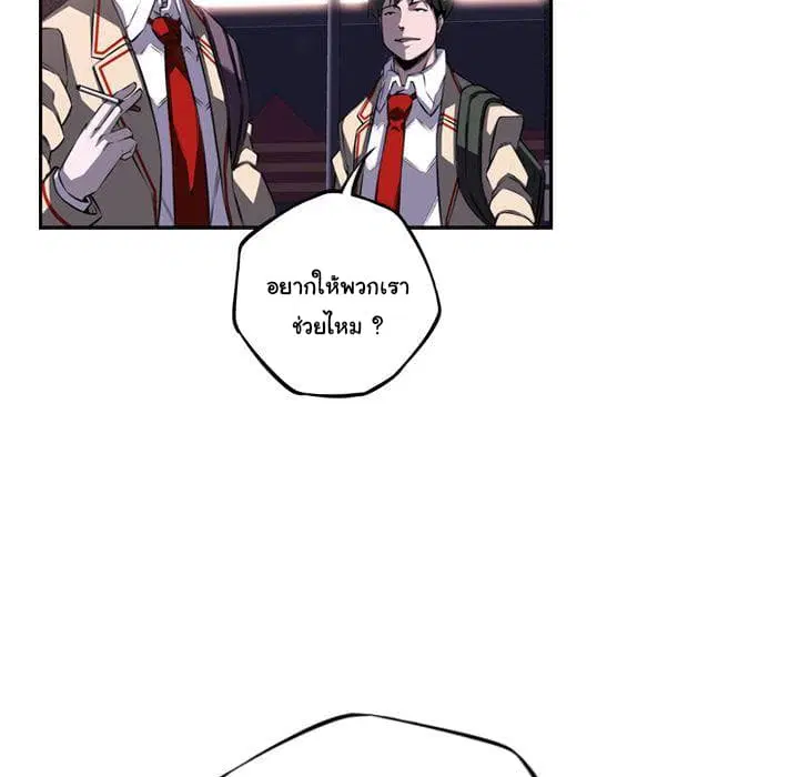 SuperNova ตอนที่ 67 หน้า 31