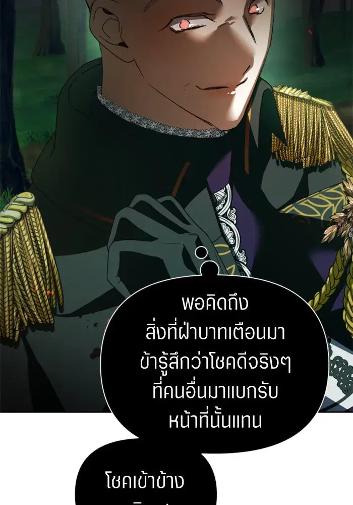 Your Throne ตอนที่ 119 หน้า 160