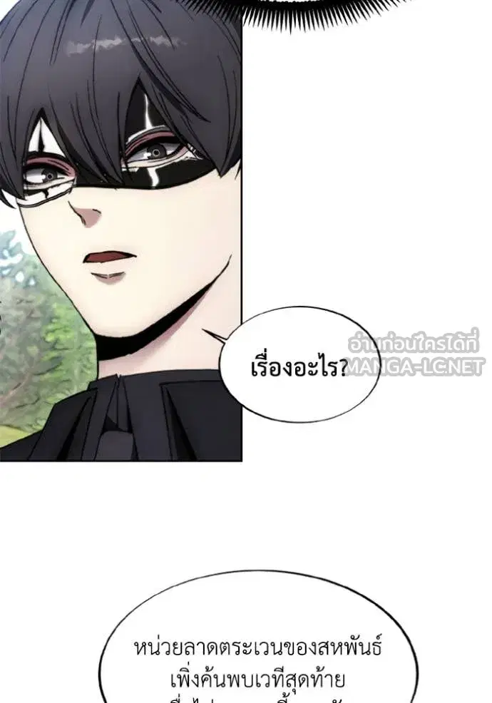 How to Live as a Villain ตอนที่ 181 หน้า 35