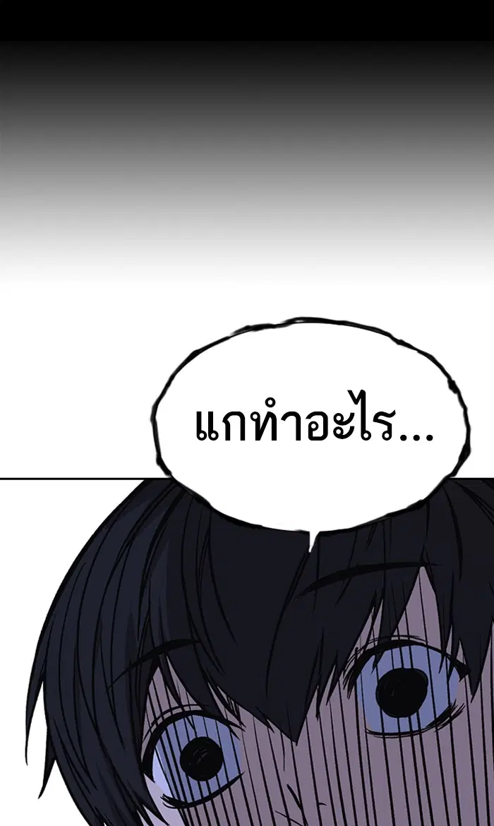 Study Group ตอนที่ 135 หน้า 58