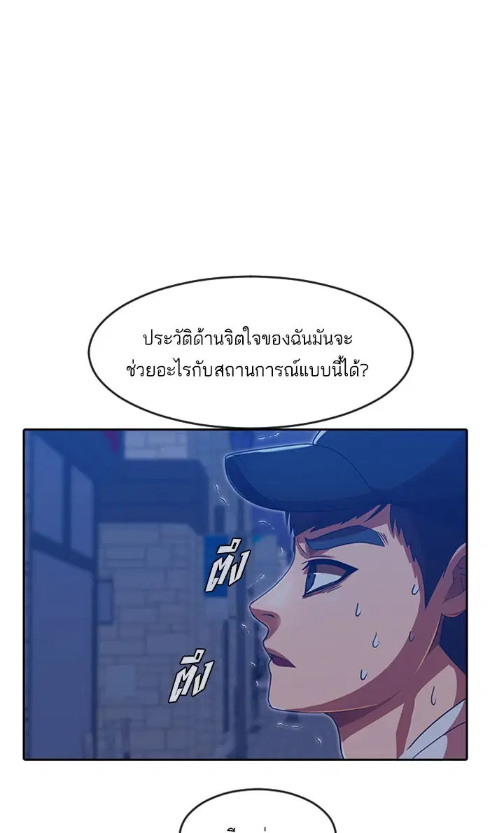 Random Chat ตอนที่ 192 หน้า 12
