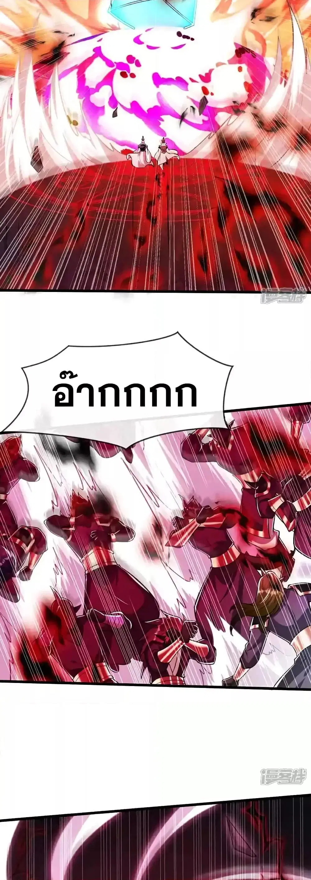 The Ten Great Emperors At The Beginning Are All My Apprentices ตอนที่ 206 หน้า 28