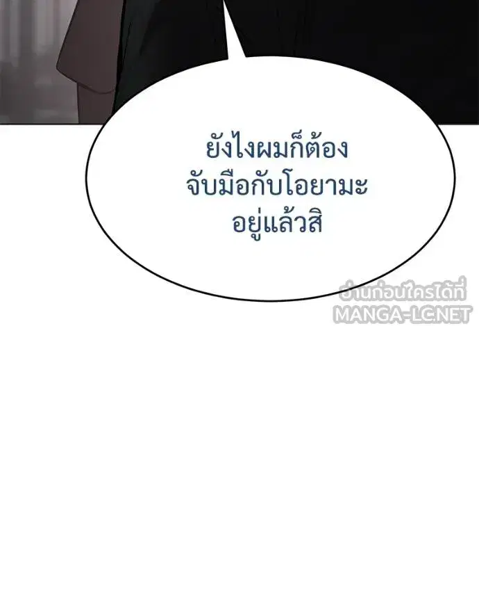 Baek XX ตอนที่ 119 หน้า 88