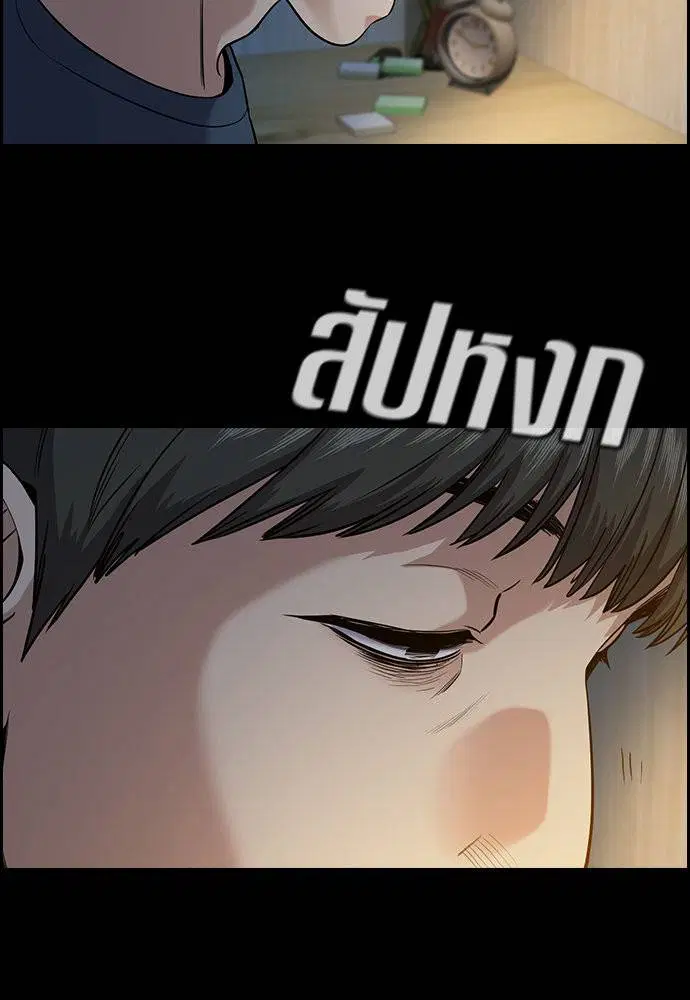 True Education ตอนที่ 125 หน้า 5