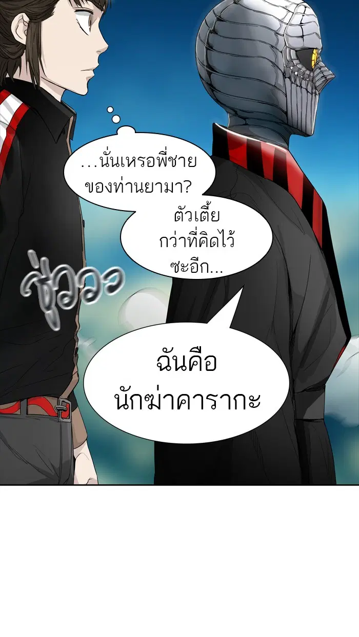 Tower of God ตอนที่ 439 หน้า 58