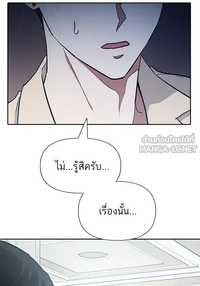 The S-Classes That I Raised (My S-Class Hunters) ตอนที่ 105 หน้า 81