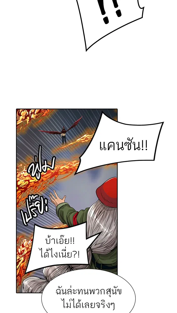 Tower of God ตอนที่ 463 หน้า 120