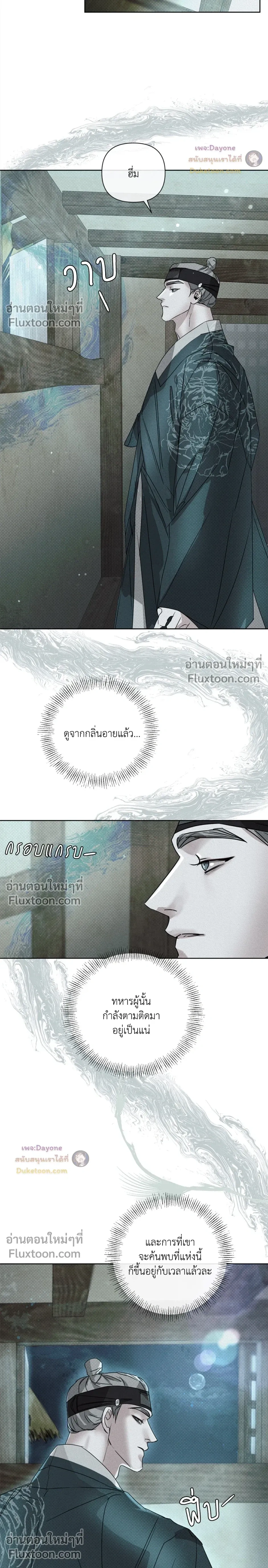 Goblin’s Hat – หมวกวิเศษของโทแกบี ตอนที่ 3 หน้า 3