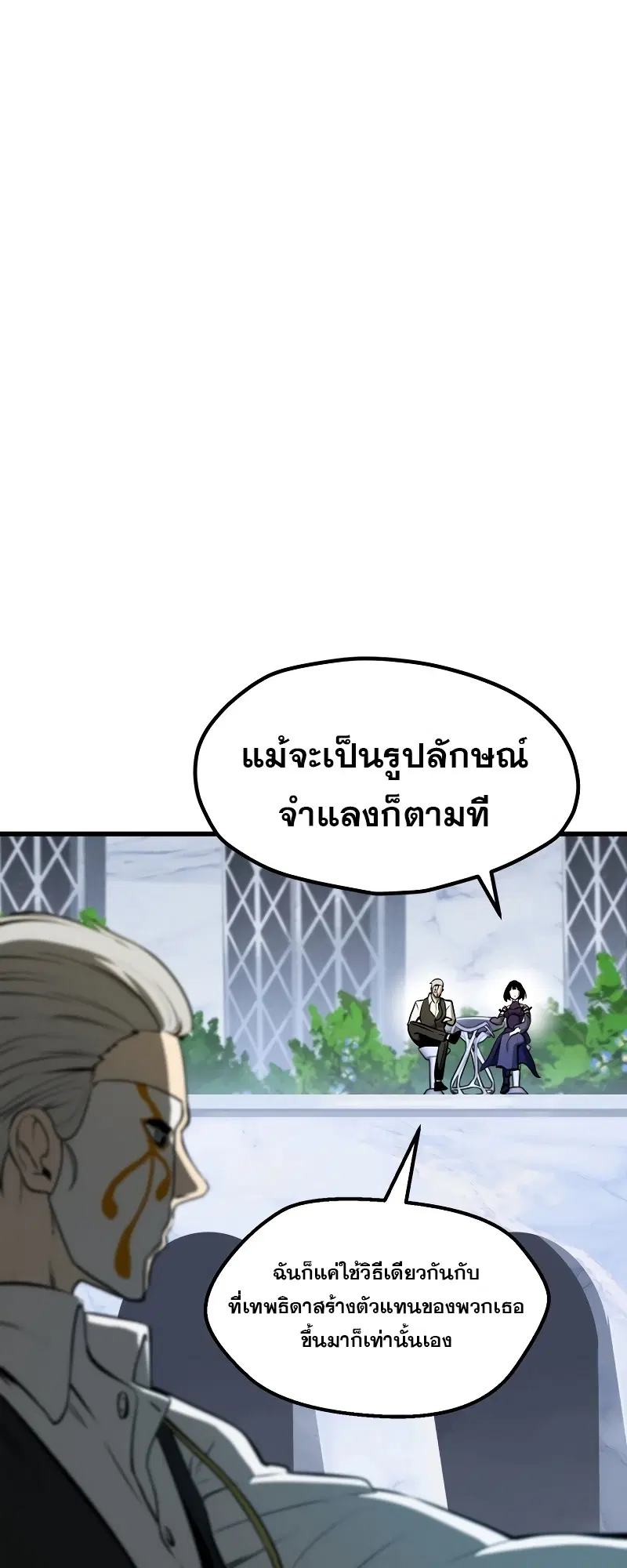 Survival Of Blade King ตอนที่ 215 หน้า 34