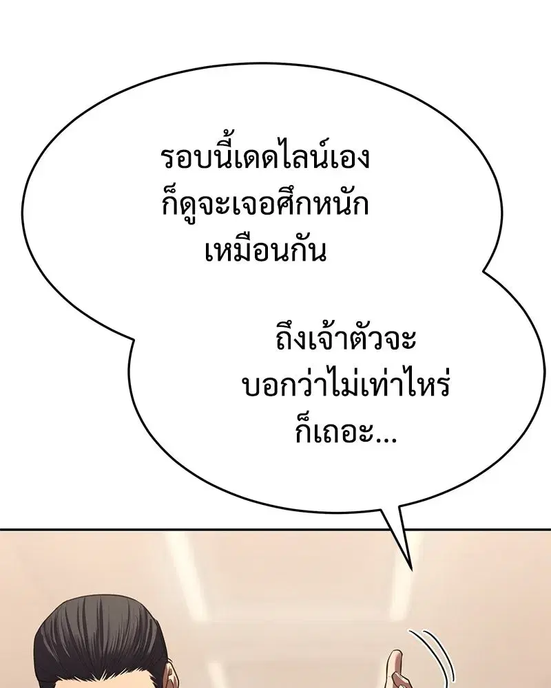 Baek XX ตอนที่ 173 หน้า 43