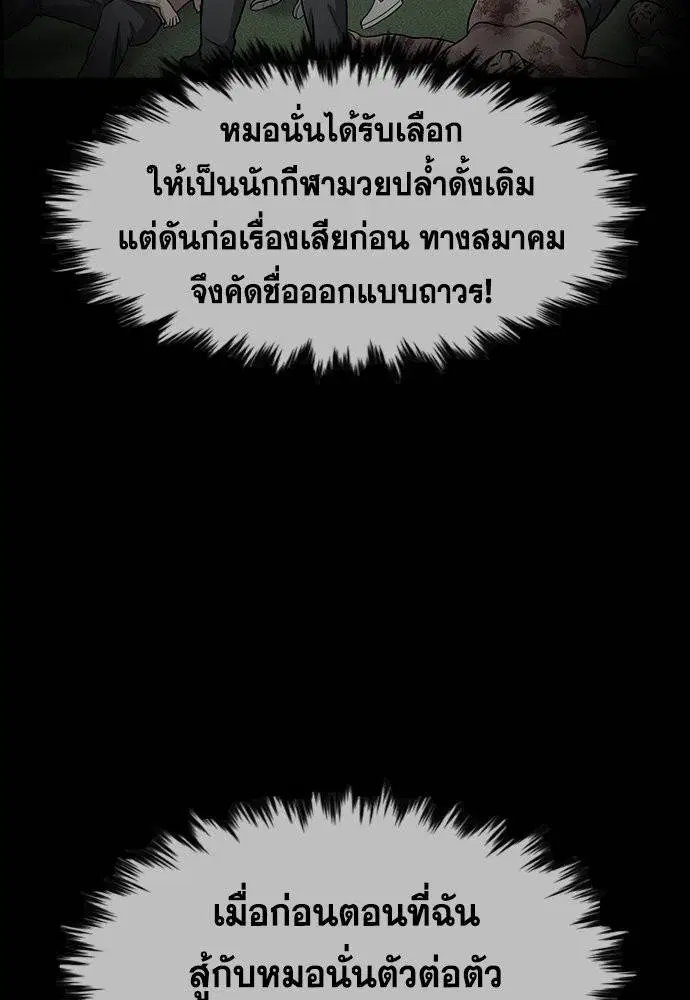 True Education ตอนที่ 145 หน้า 85